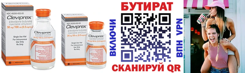Бутират вода  Каневская 