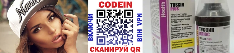 Кодеиновый сироп Lean напиток Lean (лин)  наркота  omg ТОР  Каневская 
