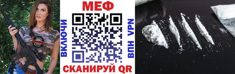 Меф мяу мяу  OMG ссылки  Каневская  где можно купить  