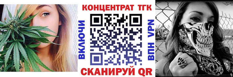 ТГК вейп с тгк  купить закладку  OMG рабочий сайт  Каневская 